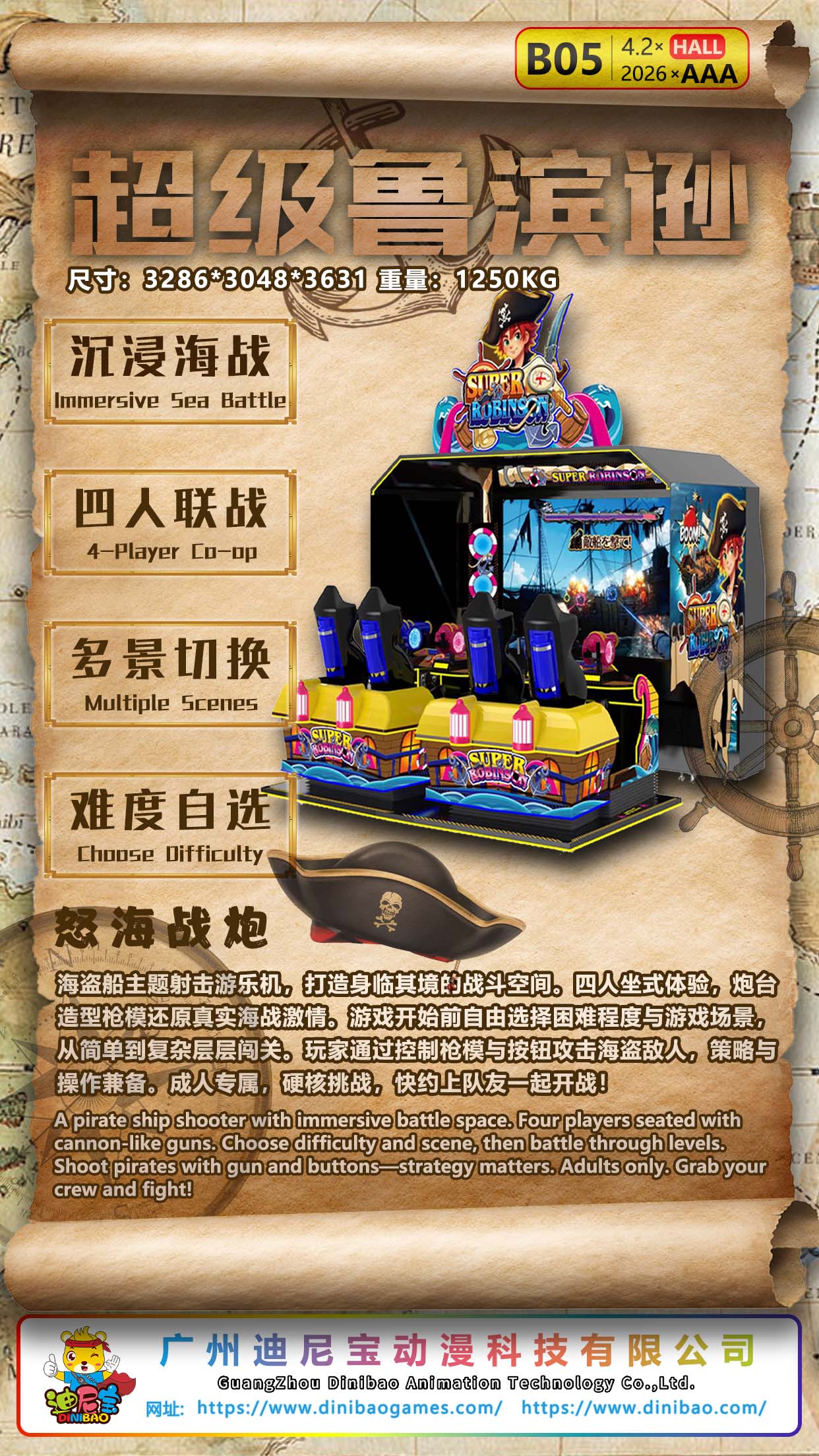 <b>超级鲁滨逊</b>