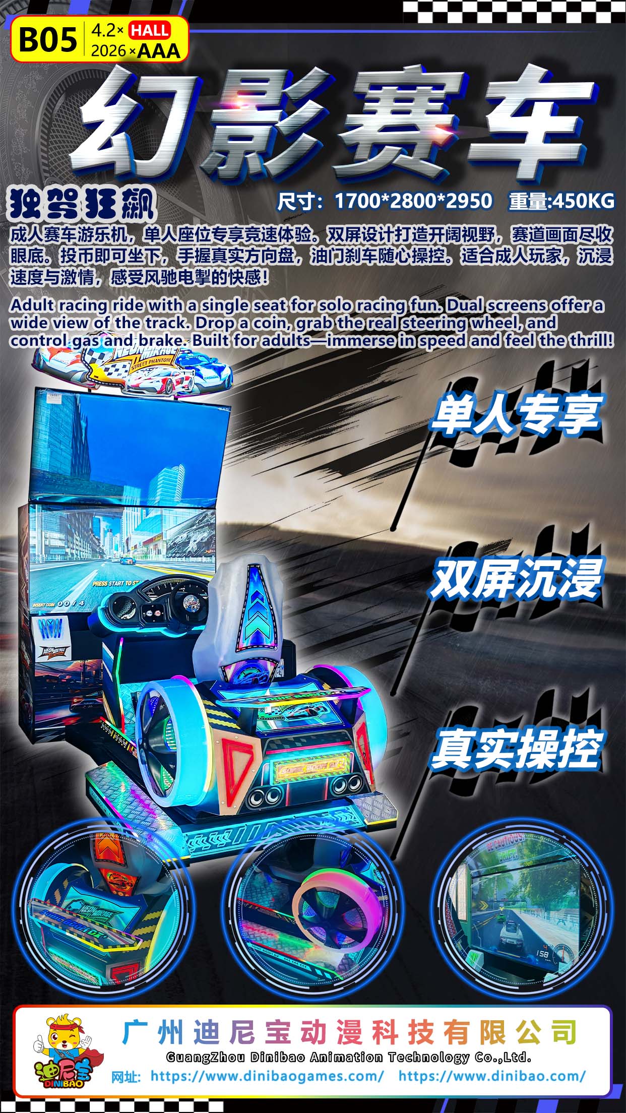 幻影赛车
